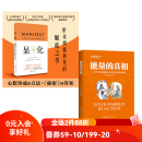 显化 一本为你带来积极转变的赋能之书。显化是一种能力，只要用对方法，人人都能活出更好的人生 北京科学技术出版社 2册  显化+能量的真相