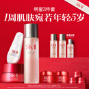 SK-II神仙水230ml+面霜50g+光子小灯泡30ml护肤品套装sk2化妆品skii
