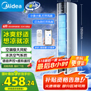 美的（Midea）【旗舰新品】家用空调扇加湿冷风扇智能语音遥控无叶风扇落地冷风机水冷塔扇制冷小型空调AAI12VR