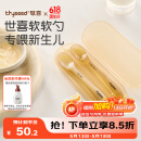 世喜硅胶勺婴儿 宝宝勺子果泥米粉勺 儿童餐具辅食勺+新生儿软软勺