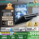 西门子（SIEMENS）黑魔镜636ProMax15+2套 全面升级双一级认证超省水省电AI智能洗17套嵌入式洗碗机SJ43EB33KC
