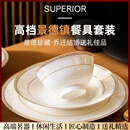 EATKM轻奢品牌碗盘套装家用新款乔迁瓷餐具套装高档豪华景德镇陶瓷品 【60件套装配鸿运煲】
