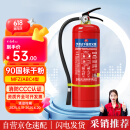 东消灭火器 家用商用手提式灭火气瓶4kg国家消防认证3C消防器材灭水器
