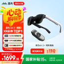 雷鸟Air3智能AR眼镜 120Hz高刷 高清巨幕观影眼镜 智能眼镜 便携XR眼镜 非VR眼镜翻译眼镜 魔盒套装