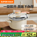 苏泊尔（SUPOR）高压锅旋钮燃气电磁炉户外防爆家用小型不锈钢双耳压力锅5.0L