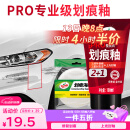 龟牌（Turtle Wax）划痕蜡封釉漆面通用色汽车划痕修复神器深度划痕刮痕抛光蜡补漆