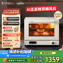 长帝（changdi）【国家补贴】家用风炉电烤箱专业烘焙多功能大容量40升平炉一体机正反转风机多层同烤 大白鲸S1pro