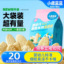 小鹿蓝蓝婴幼儿米饼零食香米饼3口味混合120g(60片)宝宝零食超值装