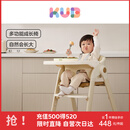 可优比（KUB）成长餐椅儿多功能吃饭餐椅宝宝餐椅儿童餐椅婴可折叠-米白色