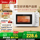美的（Midea）快捷微波炉 家用小型 360°转盘加热 旋钮操控 易洁内胆（M1-L213B）