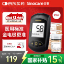 三诺血糖检测仪家用医用级血糖仪 金试纸脱氢酶精准度高 金稳+100支套