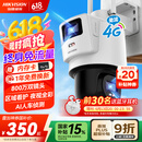 HIKVISION海康威视4G双摄像头免流量室外800万360度全景全彩家用监控器AI人车检测无限流量卡新老随机发货