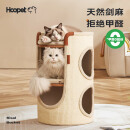 华元宠具（hoopet）猫爬架猫窝猫抓板家用小户型不占地树洞一体剑麻桶【甲醛0超标】