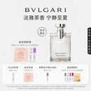 宝格丽（BVLGARI）大吉岭茶男士淡香水50ml木质调白衬衫中性香礼盒礼物618限时礼遇