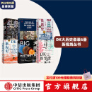 【DK大历史6册套装】DK时间线上的全球史+头条世界史+DK航海史+DK铁路史+DK医学史+DK大历史 布赖恩 莱弗里等著 中信出版社图书