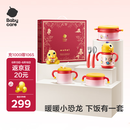 babycare宝宝餐具礼盒儿童餐具辅食碗保温杯学饮杯注水保温碗送礼6件套-红