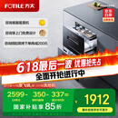 方太光刃消毒柜嵌入式家用 125升2门3抽专区专放 5min瞬消 45min奶瓶除菌 消毒碗筷柜【国家补贴】JP10
