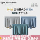 Agent Provocateur7A抗菌男士平角内裤莫代尔舒适男款纯棉裆男生四角短裤裤头礼盒装 【莫代尔7A】深蓝+浅蓝+铁灰 L 【90-120斤】