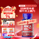 普丽普莱（Puritan's Pride）玛咖玛卡胶囊1000mg*60粒 番茄红素搭档 提振日常精力 美国进口