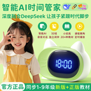 波比熊【绿色】波比熊智能闹钟T7多功能语音对话控制时间管理器充电学生卡通闹铃