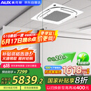 奥克斯（AUX）中央空调天花机5匹变频冷暖 一级能效 节能省电 商用空调吸顶空调380V KFR120QW/BPR3QDS(B1)-G