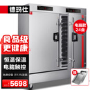 德玛仕（DEMASHI）双门蒸饭柜商用 学校企业酒店食堂蒸包蒸箱电热蒸饭车 24盘记忆菜单电脑款KZ-200D（380V）