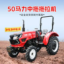 四轮拖拉机农用四驱耕地机504大棚王804旋耕机单杠小四轮耕地机 50马力拖拉机--咨询享优惠