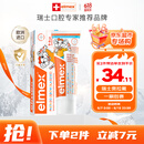 ELMEX艾美适宝宝儿童牙膏0-3-6岁婴儿奥拉氟防蛀固齿含氟牙膏牙龈护理