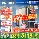 飞利浦（PHILIPS）冰沙冰块加热净水器家用冰境i1pro 台式免安装净饮机 冷热一体即热全自动刨冰净水机ADD8608