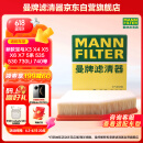 曼牌（MANNFILTER）空气滤清器空气滤芯C28038宝马528530iLi525Li/X3/5系6系730Li