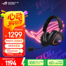 ROG棱镜2无线头戴式游戏耳机三模连接 Speednova技术 轻量化游戏电竞耳机 环绕7.1音效 3.5mm 三角洲
