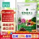 漫生活16L进口营养土通用型 种菜土养花土进口泥炭土椰糠花卉有机土壤