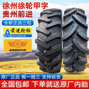 原厂徐州甲字贵州前进拖拉机人字轮胎11.2 14.9 16.9-34-30-38-24 原厂正品徐州徐轮甲字R-1 14.9-24