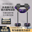 肯綮外骨骼行走助力器登山省力神器下肢无力老人抬腿助力爬山中风偏瘫 【π pLUS款】更长续航+高功率电机 M[腰围83-100CM身高168 -1.78CM