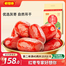 好想你 特级锁鲜枣健康情1000g/袋 商务送礼年货礼盒高端红枣门店同款