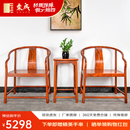 东成红木家具缅甸花梨（学名：大果紫檀）圈椅实木新中式茶椅会客椅休闲椅靠背椅太师椅茶几三件套 圈椅三件套
