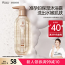 袋鼠妈妈准孕妇沐浴露专用准妈妈孕期舒缓洁净保湿滋润润护洁肤保湿沐浴乳