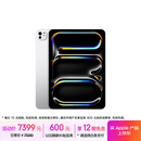 Apple/苹果 iPad Pro 11英寸 M4芯片 2024年新款平板电脑(256G WLAN版/MVV93CH/A)银色