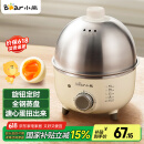 小熊（Bear） 煮蛋器 小型家用电蒸锅智能定时不锈钢蒸蛋器自动断电蒸锅鸡蛋羹迷你鸡蛋器易操作母亲节礼物实用 单层 【旋钮定时+304不锈钢】ZDQ-B07C3