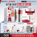 珀莱雅早c晚a精华护肤品套装双抗红宝石抗皱精华液60ml 生日礼物
