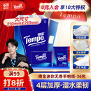 得宝（TEMPO）一博同款 手帕纸 经典无香4层7张*36包 湿水不破 纸巾小包 面巾纸