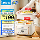 美的（Midea）电炖锅 电炖盅炖汤盅煲汤锅辅食燕窝炖盅 4.5L隔水炖电蒸锅炖蒸煮一体多功能锅国家补贴MD-DZE2552
