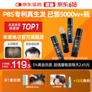 蔓迪生发喷雾90ml*4瓶【超值量贩装】5%米诺地尔酊