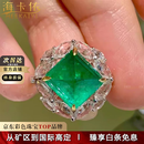 海卡依 HEEKAIYI祖母绿宝石戒指女钻石戒指奢侈首饰七夕情人节生日礼物送老婆女友 【精选】4克拉-祖母绿宝石戒指