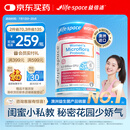 Life Space成人女性菌群私处益生菌60粒/瓶闺蜜护理澳洲进口肠胃