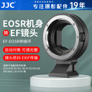 JJC 相机转接环 EF-EOSR 适用佳能R50V R52/C R7 R50 R10 R8 R6II RP微单永诺小痰盂RF镜头卡口适配器 适用于佳能EF/EF-S镜头转RF卡口机身