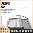 探险者（TAN XIAN ZHE）自动防雨帐篷户外露营装备铝杆凉棚遮阳棚 【一室四厅】升级庇护天幕 - 白