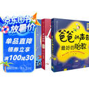 爸爸的声音：完美胎教故事朗读版（套装共3册）  
