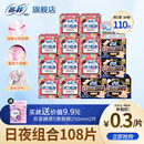 苏菲Sofy裸感S原棉柔软贵族棉系列量乳木果多日用极薄卫生巾 全周期组合108片【超值推荐】
