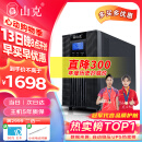 山克SC3K在线式ups不间断电源3000VA/2400W企业办公电脑服务器停电稳压应急备用ups电源